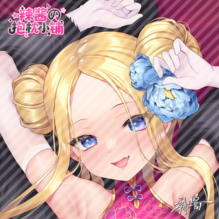 【辣酱原创】Fate/GO 阿比盖尔2.0 动漫游戏周边二次元等身抱枕套