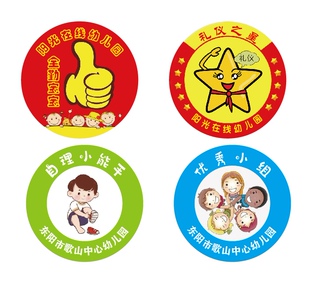 学校整理小达人徽章定制礼仪之星胸章全勤宝宝勋章幼儿园奖章胸牌