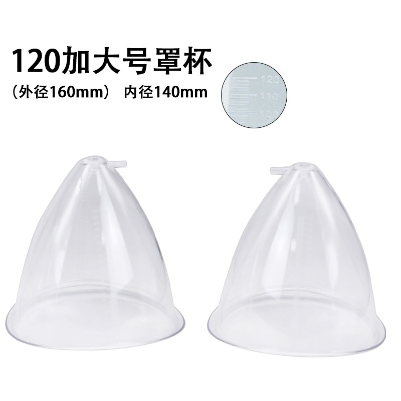 健胸罩杯丰胸仪杯罩胸部按摩神器加厚提臀杯修臀美容仪器配件吸杯