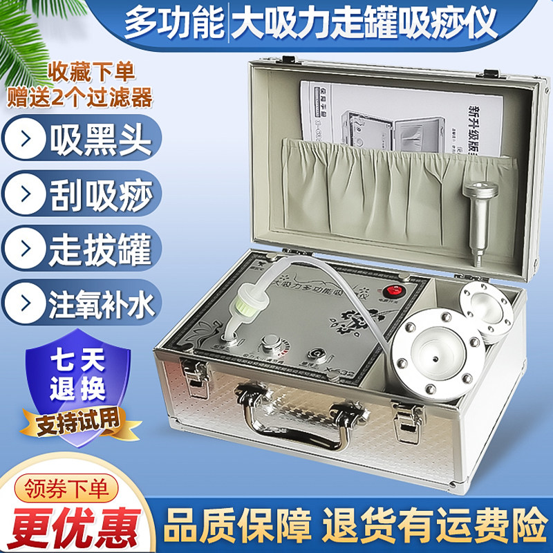 刮痧仪器美容院专用吸黑头神器吸痧机家用拔罐淋巴排毒仪疏通经络