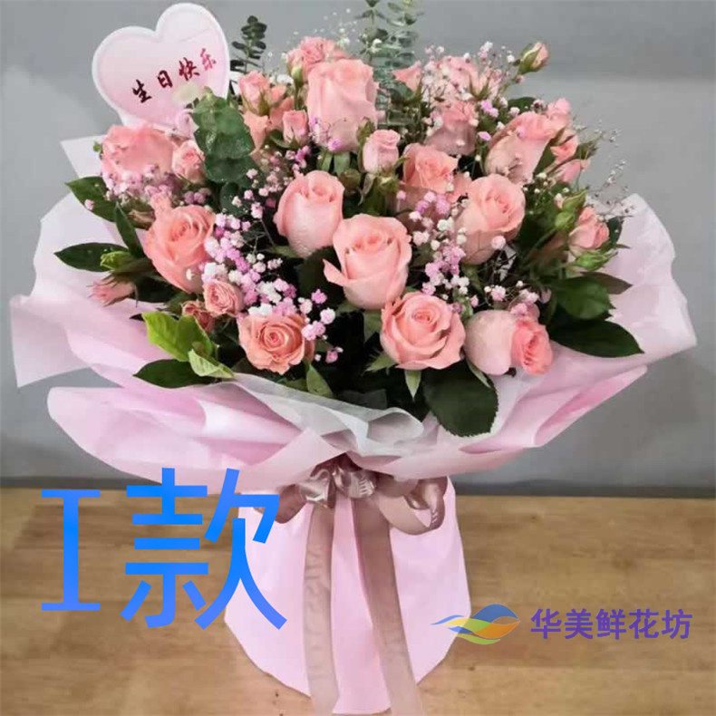 生日求婚粉玫瑰广东惠州花店送花博罗县惠东县龙门县同城鲜花速递