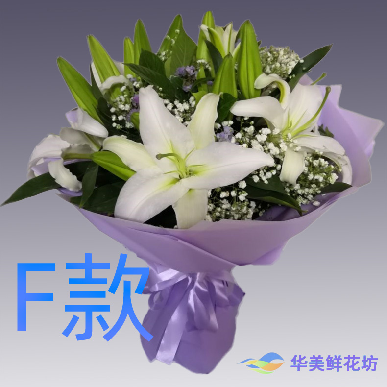 表白生日粉百合山东青岛花店送花黄岛区崂山区李沧区同城鲜花快递