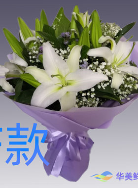 生日求婚粉百合吉林延边花店送花敦化市珲春市龙井市同城鲜花快递