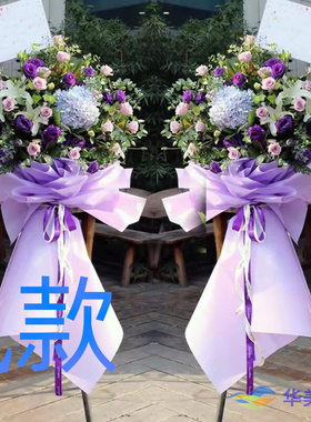 开业花篮开张商务三明同城送花店梅列区三元区明溪县花圈鲜花速递