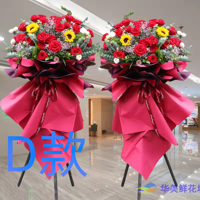 开业花篮会展开张忻州鲜花店送花保德县偏关县忻府区花圈鲜花快递