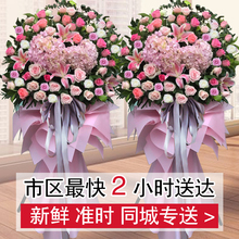 杭州上海成都开业花篮 同城鲜花速递开张乔迁应援会庆典商务用花