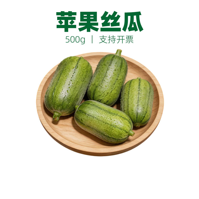 苹果丝瓜新鲜肉丝瓜短胖棒肉丝瓜当季寿光绿丝瓜脆皮水果现摘蔬菜