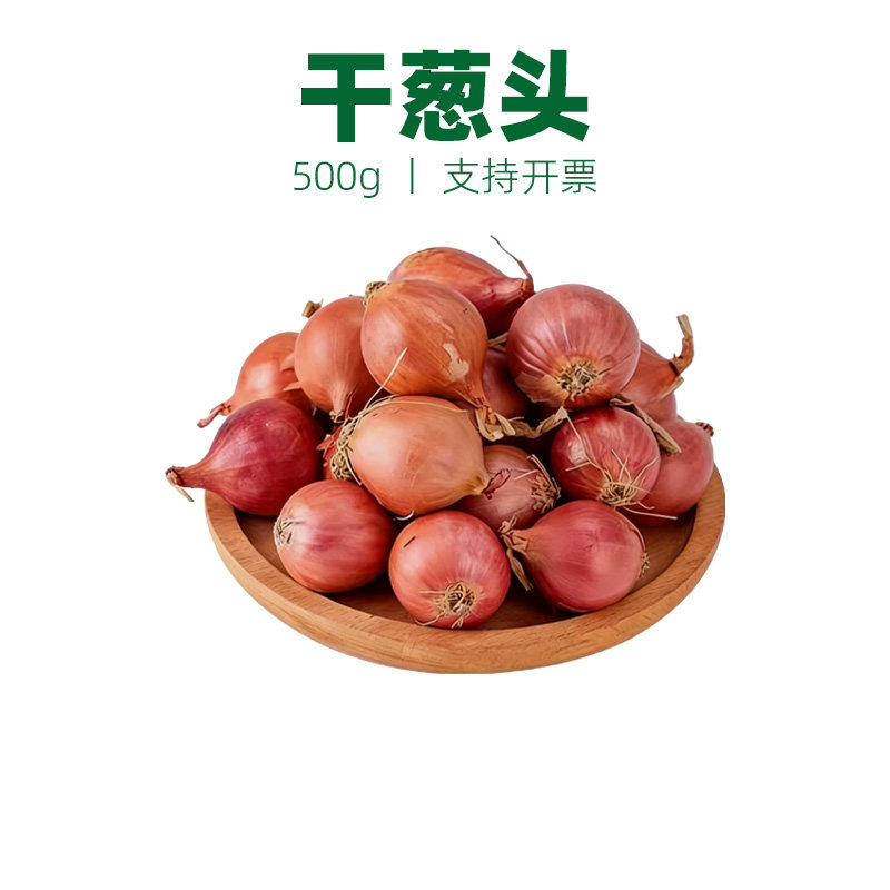 小干葱头圆葱头珍珠洋葱