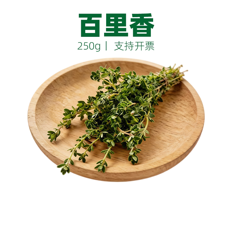 百里香麝香草西餐食用牛排沙拉