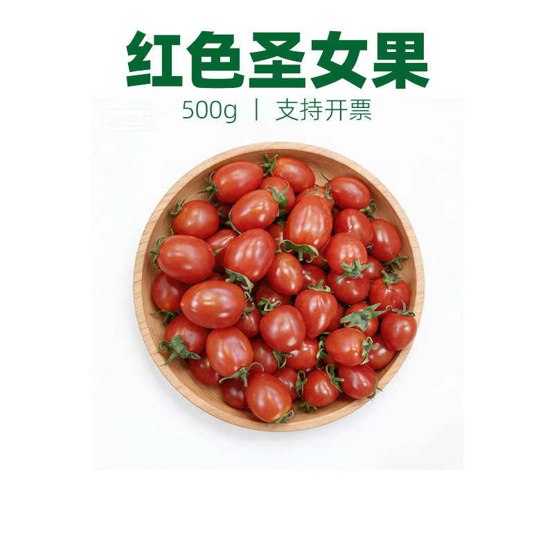 新鲜红色小番茄小西红柿新鲜水果蔬菜红圣女果蔬菜沙拉食材
