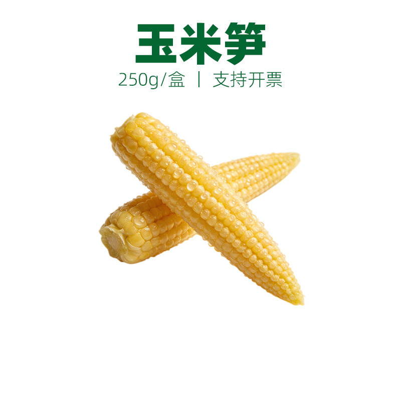 新鲜玉米笋250g 小号番麦笋玉米芯迷你玉米笋水果玉米蔬菜小玉米