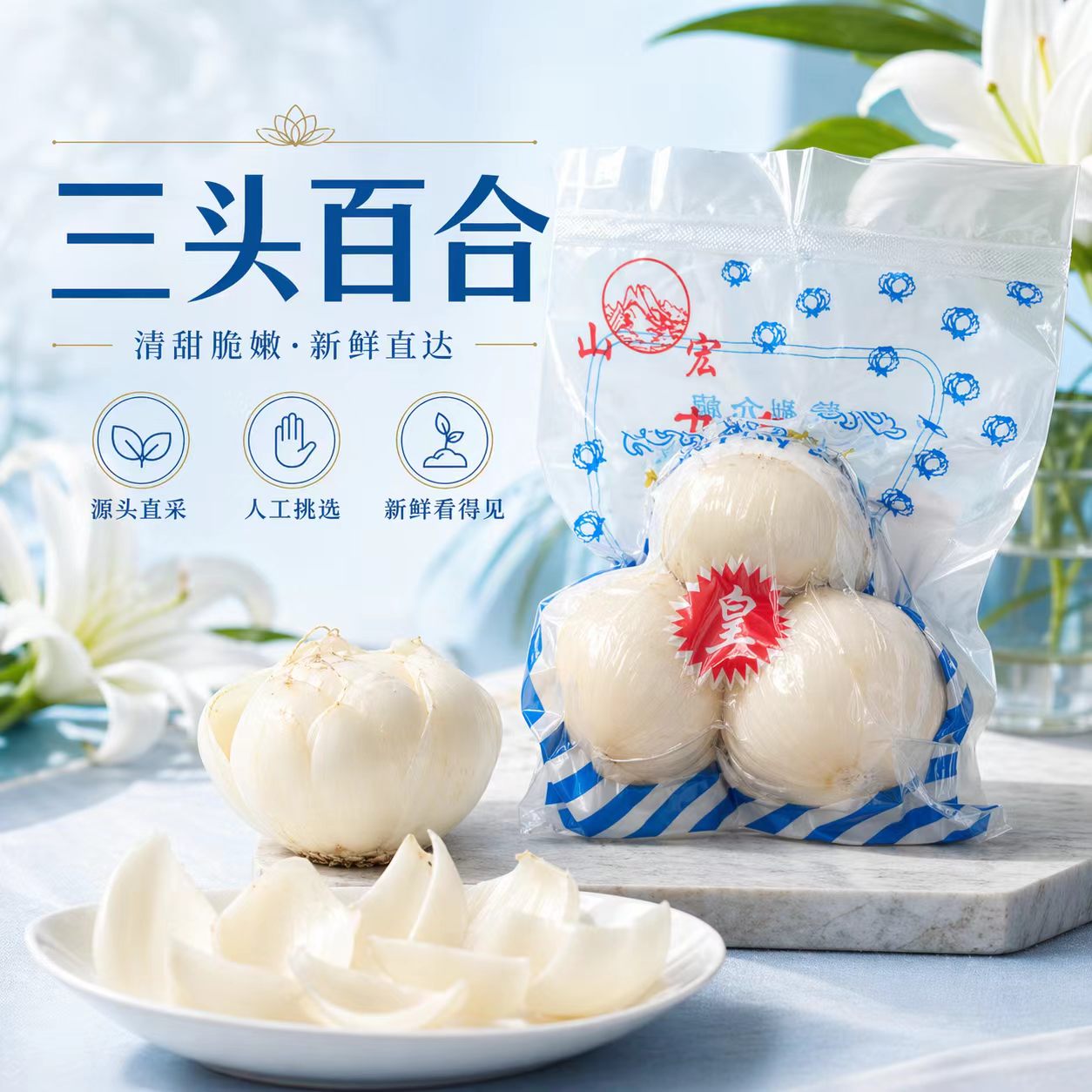 新鲜九年生兰州三头皇百合新挖甜百合食用甘肃特产非干货特级生
