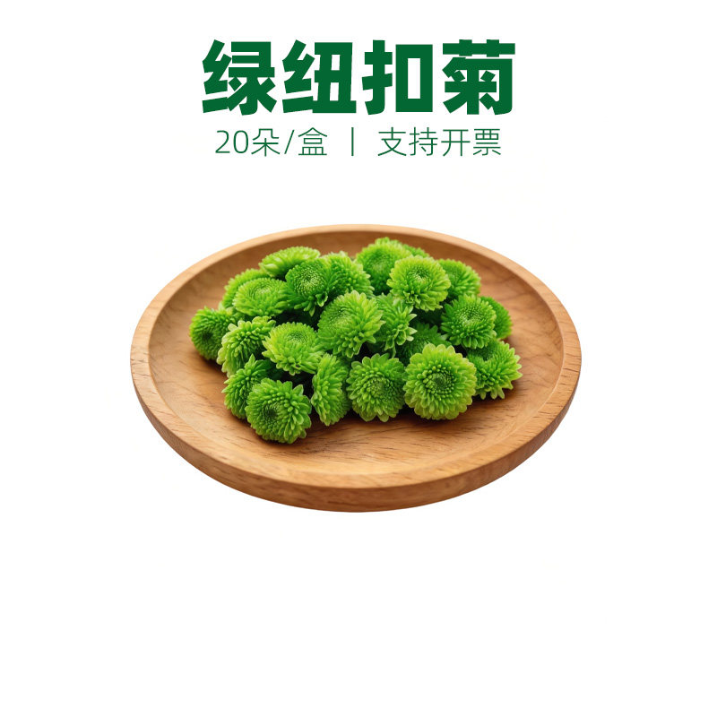 绿色纽扣菊花摆盘装饰鲜花草
