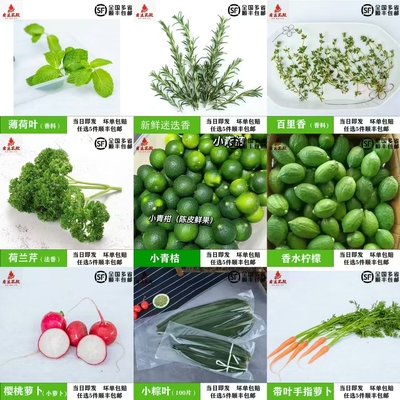 新鲜精品水果 特菜 各类摆盘蔬菜 酒店冷艺菜系 合集