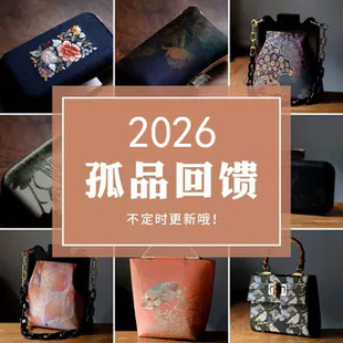 【双姊妹】孤品样品包包手工定制折扣特卖