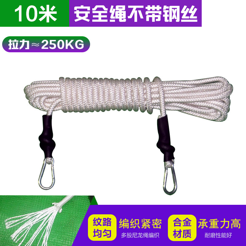 消防安全绳缓降逃生绳阻燃绳应急救生绳火灾逃生绳钢丝芯绳导向绳