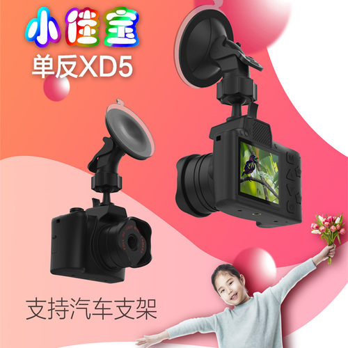 多功能高清儿童相机行车记录仪