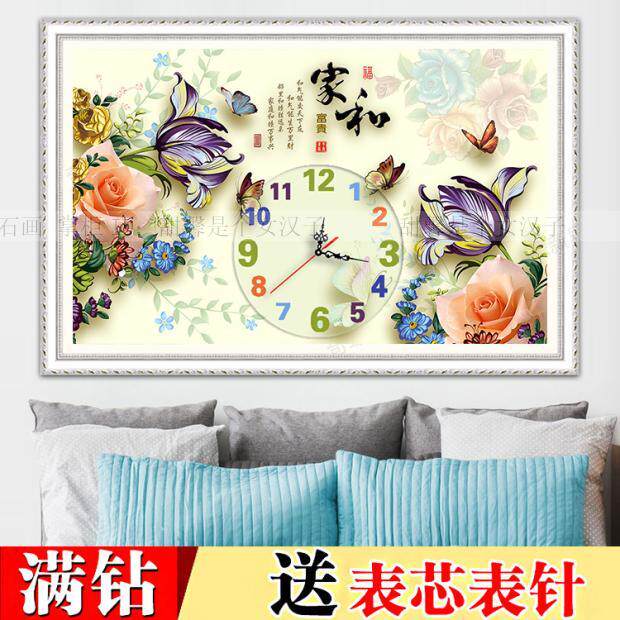 新款客厅现代时钟5D方钻满钻钻石画贴钻十字绣家和蝴蝶花卉钟表