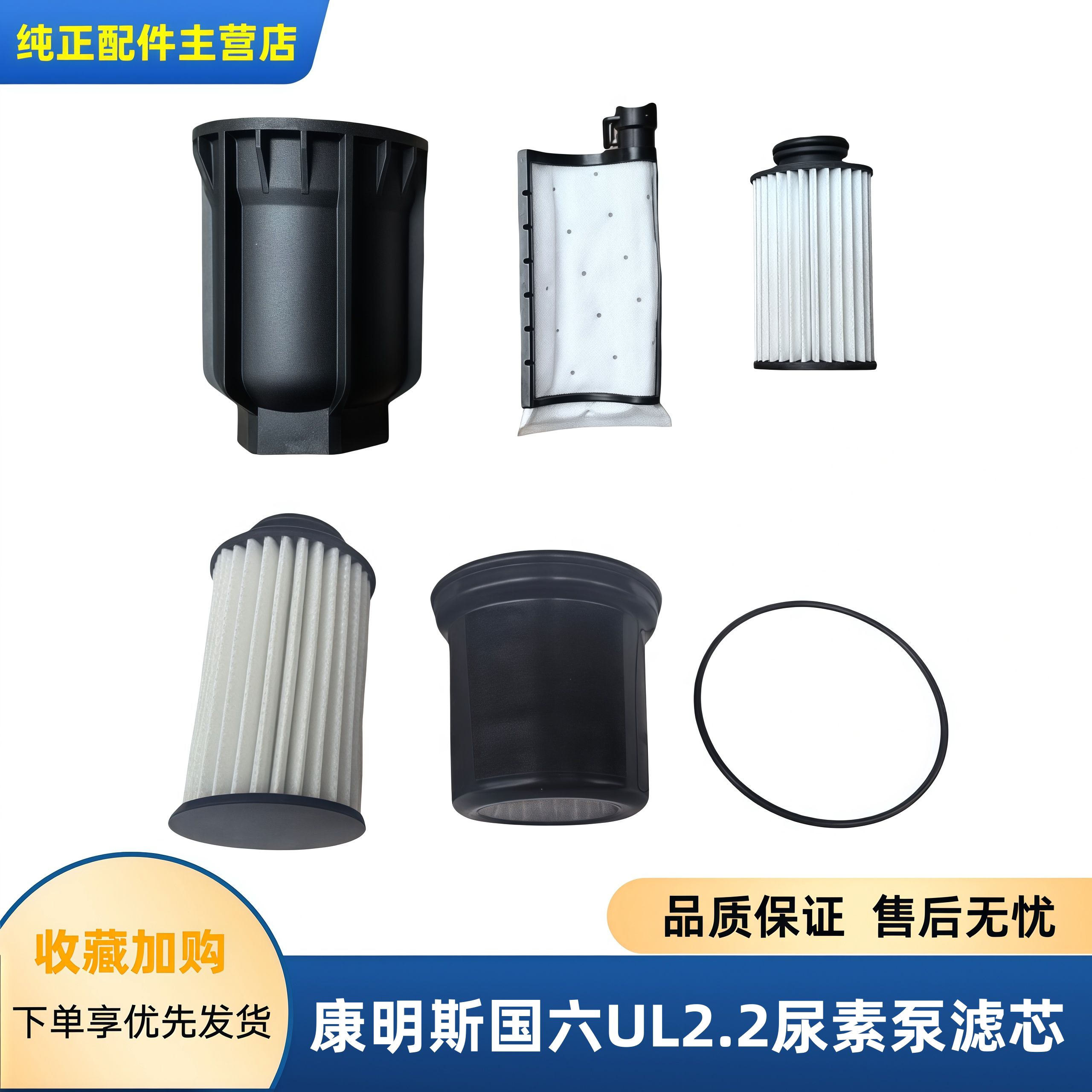 康明斯国六UL2.2尿素泵滤芯