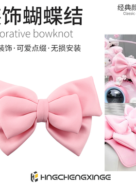 蝴蝶结大号适用于爱玛元宇宙pro装饰改装露娜配饰公主粉电动车