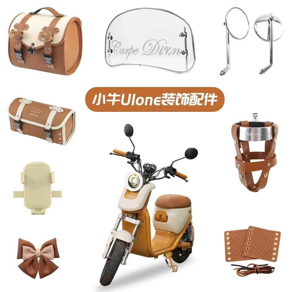 适用小牛U1one改造装饰配件新新国标后背尾箱手机支架后视镜水杯,摩托车/装备/配件,骑士包,淘宝优惠券,粉丝福利购,淘宝优惠卷