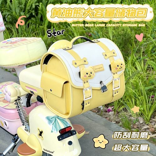 适用爱玛墩墩黄油熊露娜元宇宙后备箱小电驴通用大容量后备包带锁