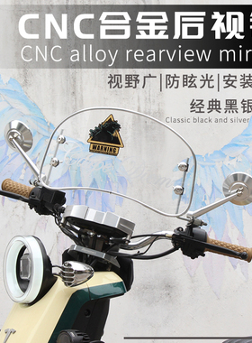 电动车后视镜CNC铝合金倒车镜电动车改装踏板车反光镜小牛九号
