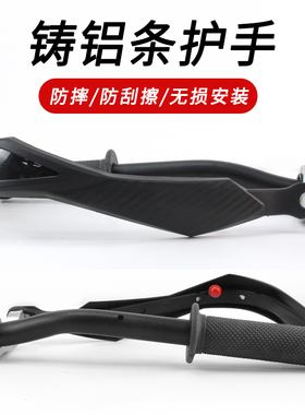 越野摩托车改装防摔护手变径车把铝护手弓本田川崎恒舰魔术师通用