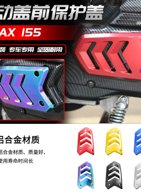 适用于雅马哈NMAX155改装传动保护盖20-24年前皮带轮铝合金防撞盖