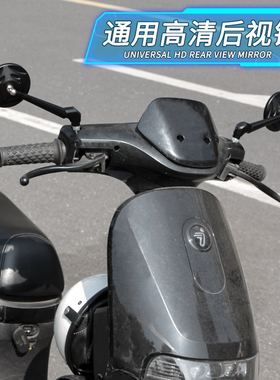 电动车车把后视镜九号机械师f2zmzm95cf90小牛复古改装配件大镜面
