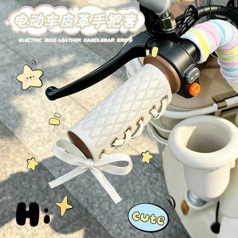 电瓶车皮革握把套防晒透气车把套电动车手把套四季通用吸汗防滑
