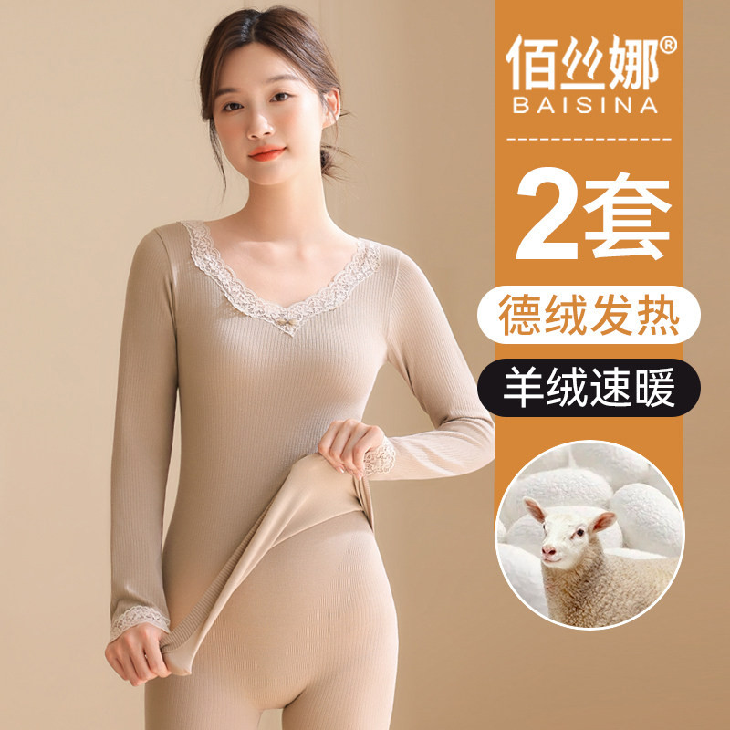 好波保暖内衣女士秋衣秋裤套装无痕美体上衣秋冬内穿打底发热毛衫