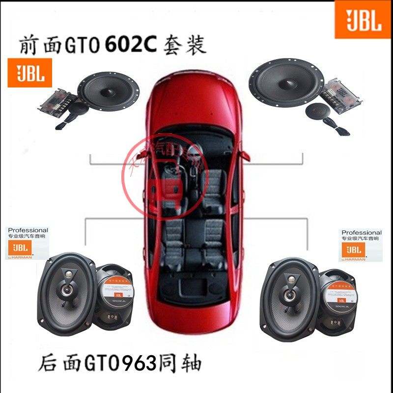 JBL喇叭美国哈曼音响6.5寸二分频套装6寸全频喇叭车载音响大清仓