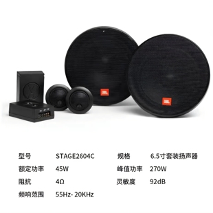 JBL汽车音响STAGE2604套装喇叭6.5寸喇叭JBL高音全新原装正品清仓