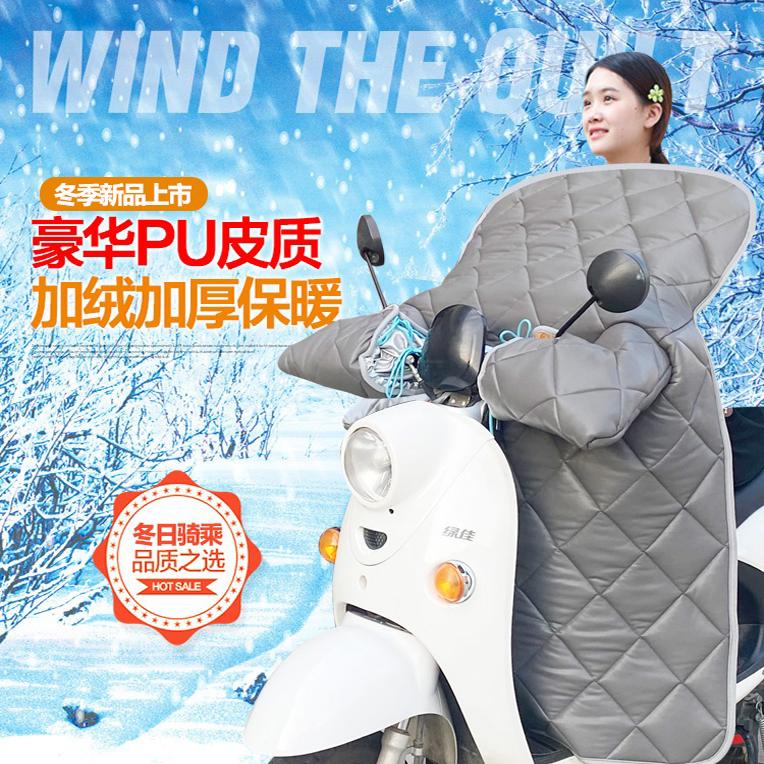 电动车挡风被冬季加绒