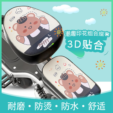 电动自行车座套防水防晒四季通用雅迪爱玛台铃小折叠电瓶车坐垫套