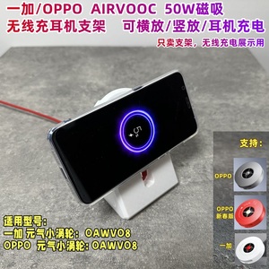 适用一加OPPO 50W磁吸小涡轮无线充支架 airvooc桌面立式充电底座