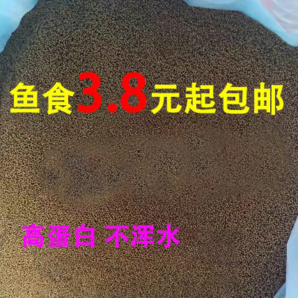 金鱼饲料观赏鱼食小颗粒上浮不浑水龟粮热带鱼增色锦鲤鱼食通用型,宠物/宠物食品及用品,观赏鱼饲料,淘宝优惠券,粉丝福利购,淘宝优惠卷