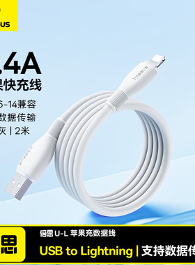 倍思适用苹果充电器线iphone14数据线13手机pd20w快充12promax车载iPad平板16原11plus装15充电线usb闪充正品