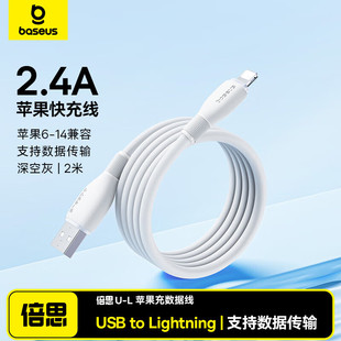 倍思适用苹果充电器线iphone14数据线13手机pd20w快充12promax车载iPad平板16原11plus装 15充电线usb闪充正品