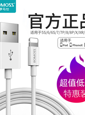 罗马仕手机PD快充数据线充电器连接线闪充专用适用于iphone7/8/X/11/12/13promax/14plus苹果手机通用