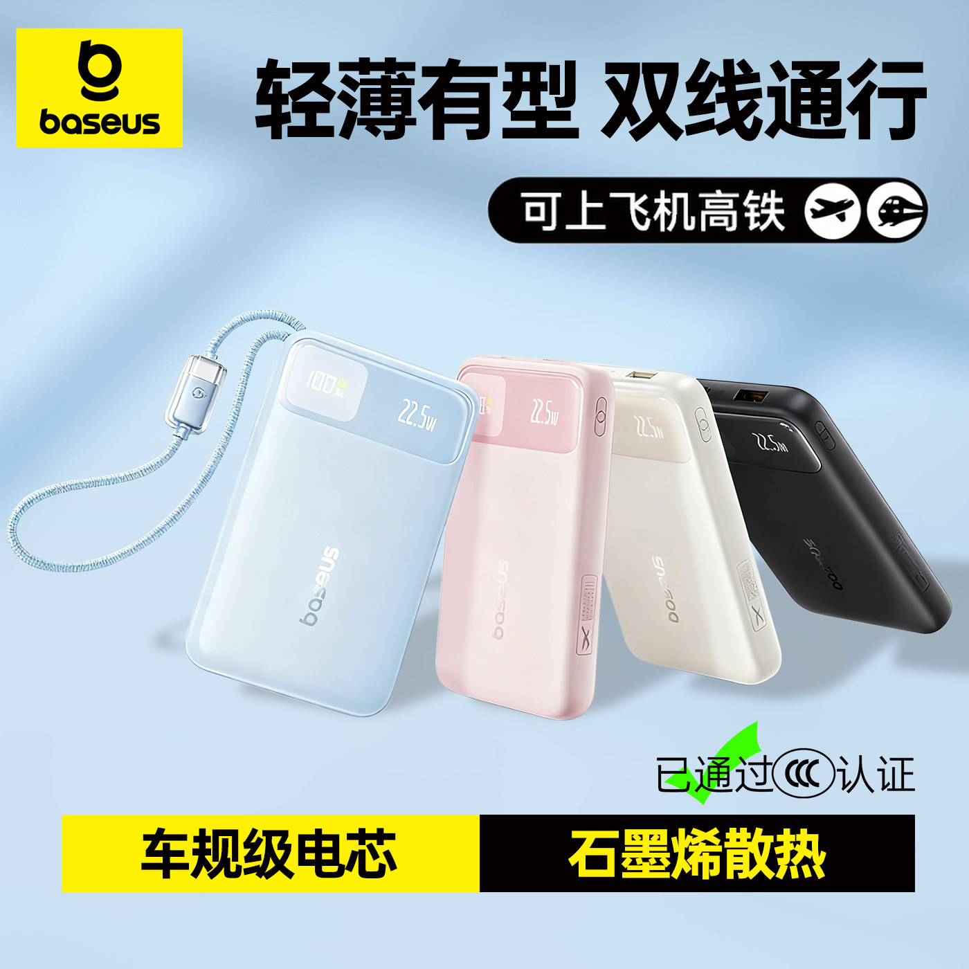 【新国标3c认证】2026倍思充电宝可上飞机便携10000毫安自带线