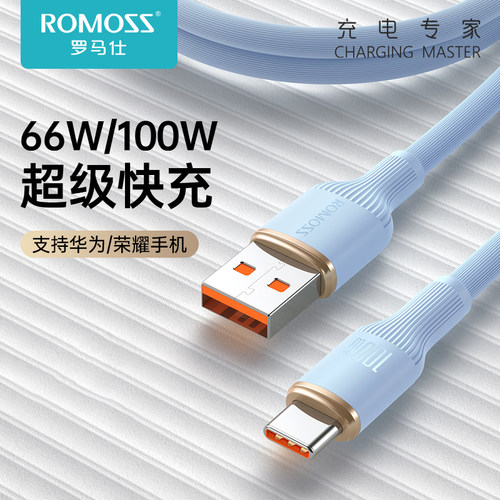 100W超级快充线适用于苹果华为