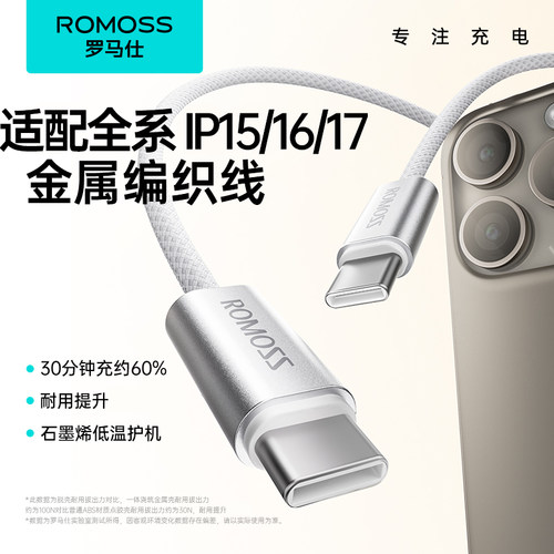 石墨烯编织PD快充数据线适用苹果