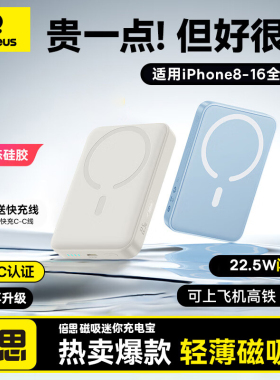 3C认证可登机倍思2026款10000毫安磁吸无线充超薄适用于苹果手机