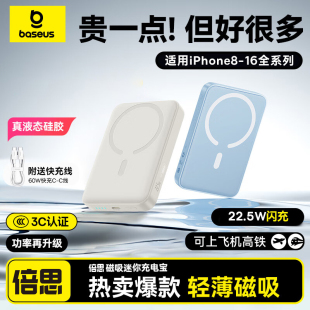 3C认证可登机倍思2026款 10000毫安磁吸无线充超薄适用于苹果手机