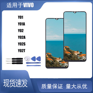 适用vivo Y01 Y01A Y02 Y02A Y02S Y02T屏幕总成液晶屏显示触摸屏