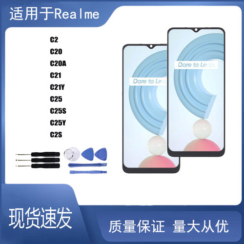 适用Realme 真我C2 C20 C20A C21Y C25 c25y C2S 屏幕总成液晶屏