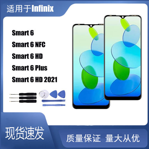 适用Infinix Smart 6 6 HD 6 Plus 6 NFC Smart HD 2021屏幕总成