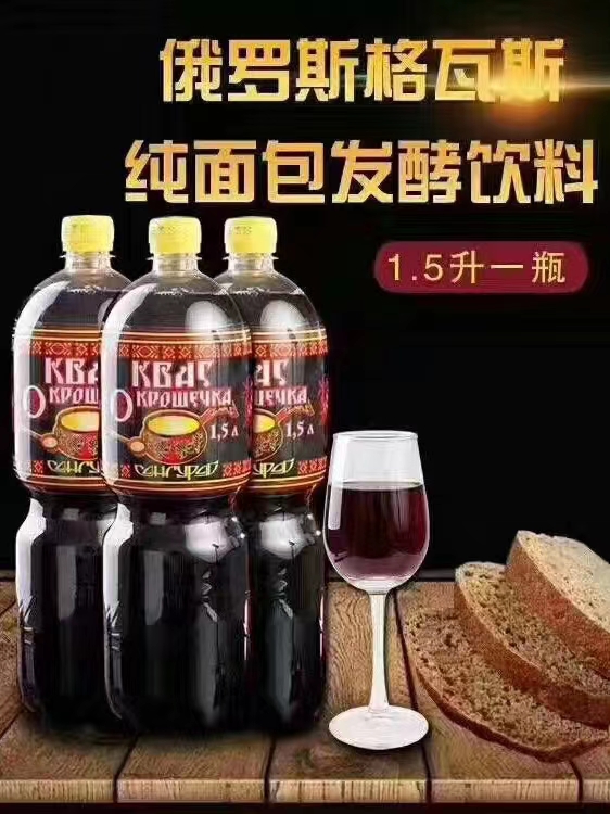 吉格瓦斯液体面包发酵饮